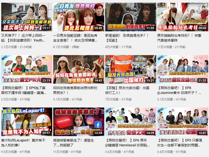 日本YouTube紅人頻道內(nèi)容