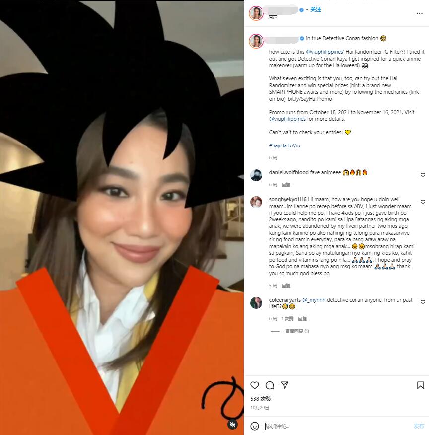 Instagram紅人推廣