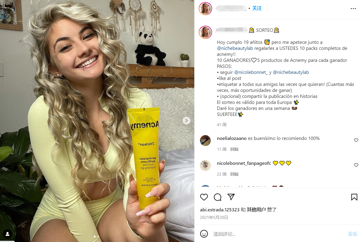 Instagram西班牙紅人頻道內(nèi)容