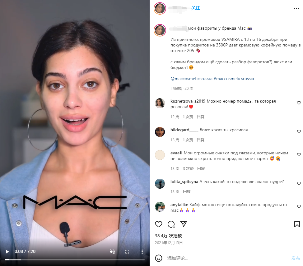 Instagram西班牙紅人頻道內(nèi)容