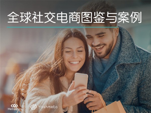 2020中國移動游戲出海驅(qū)動力報(bào)告