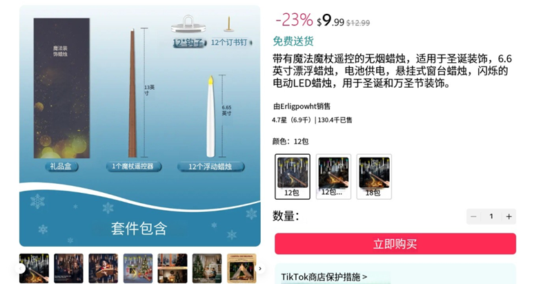 2025萬圣節(jié)出海黑馬：單價9.9美元的無焰蠟燭燈，28天GMV突破百萬