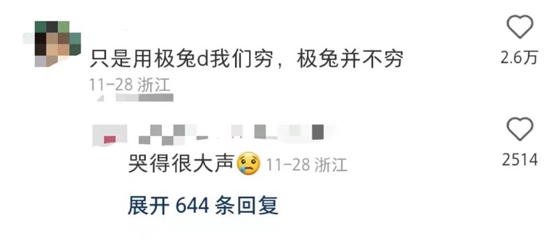 極兔請梅西代言