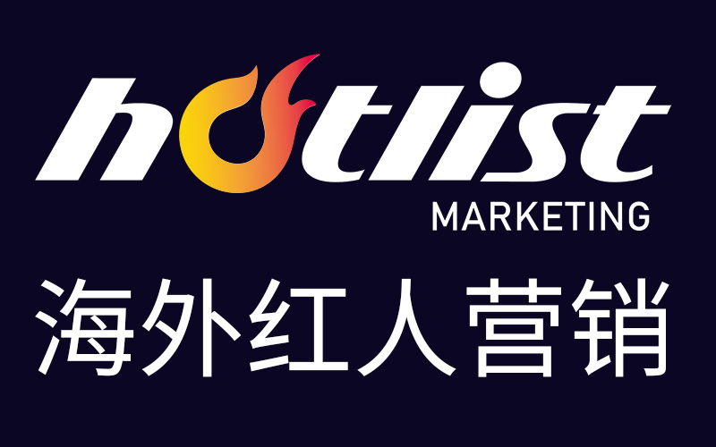 熱點(diǎn)營(yíng)銷