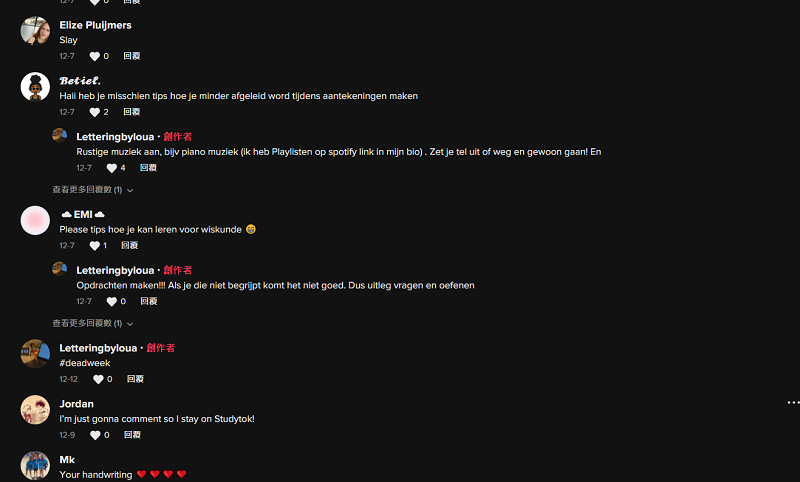 合作紅人的評論區(qū)