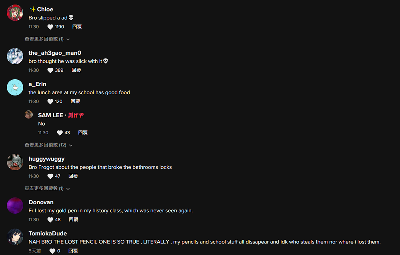 合作紅人的評論區(qū)