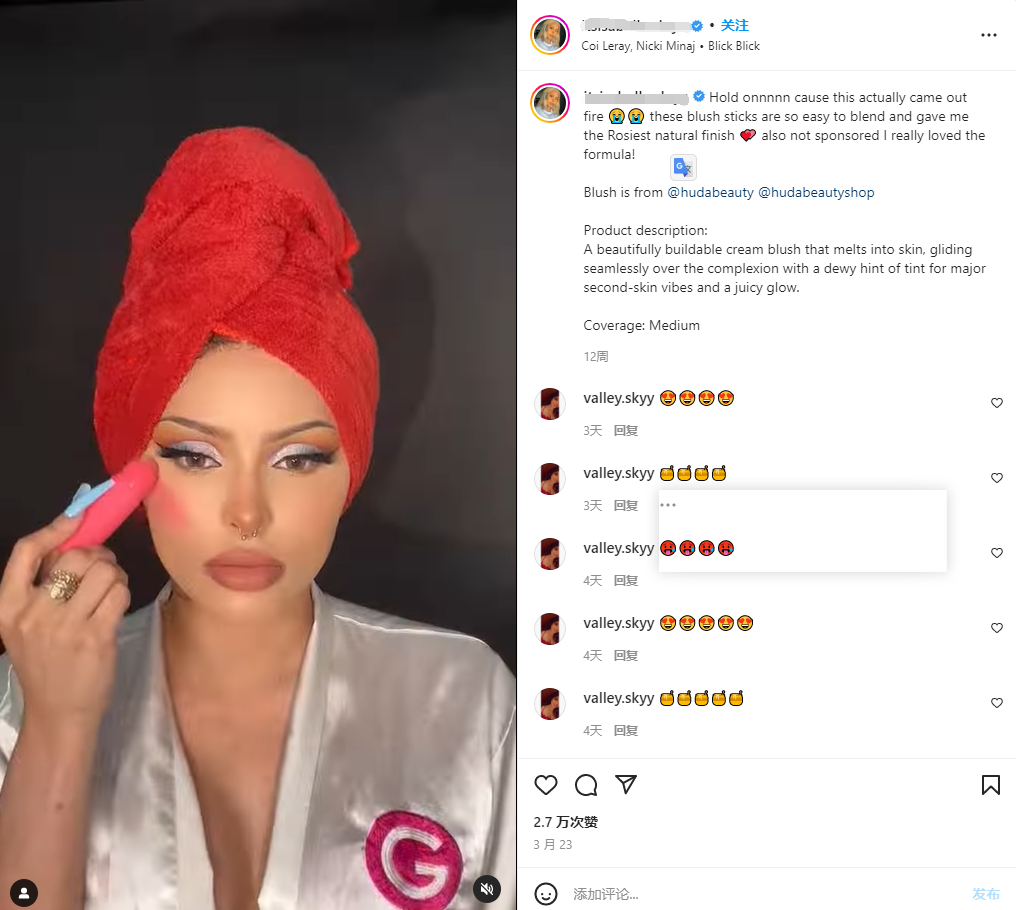 Instagram西班牙紅人頻道內(nèi)容