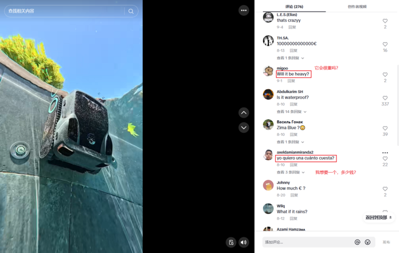 深圳科技品牌依托海外紅人營(yíng)銷一年創(chuàng)收30億人民幣