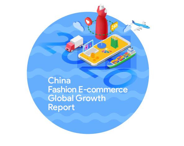 2020年假日零售報告