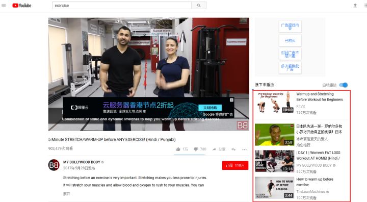 跟YouTube紅人學推廣：如何讓YouTube系統(tǒng)推薦你的視頻？