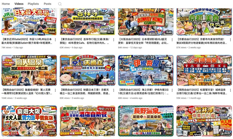 YouTube網(wǎng)紅推廣：中國(guó)香港旅行線下探店博主推薦頻道內(nèi)容