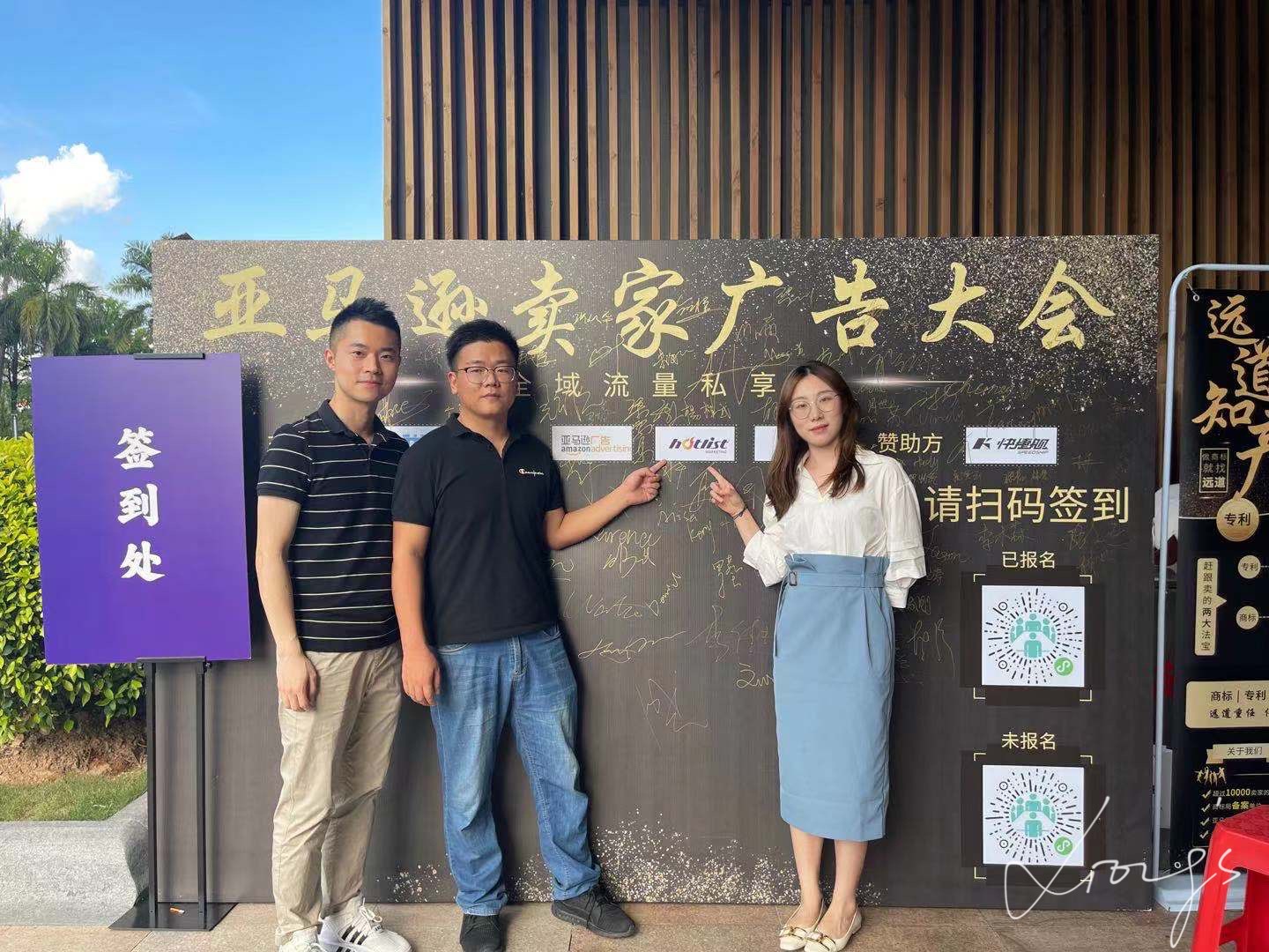 Hotlist深圳熱點(diǎn)營(yíng)銷有限公司