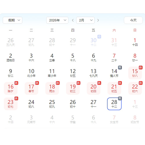 2026年熱點營銷Hotlist春節(jié)放假通知