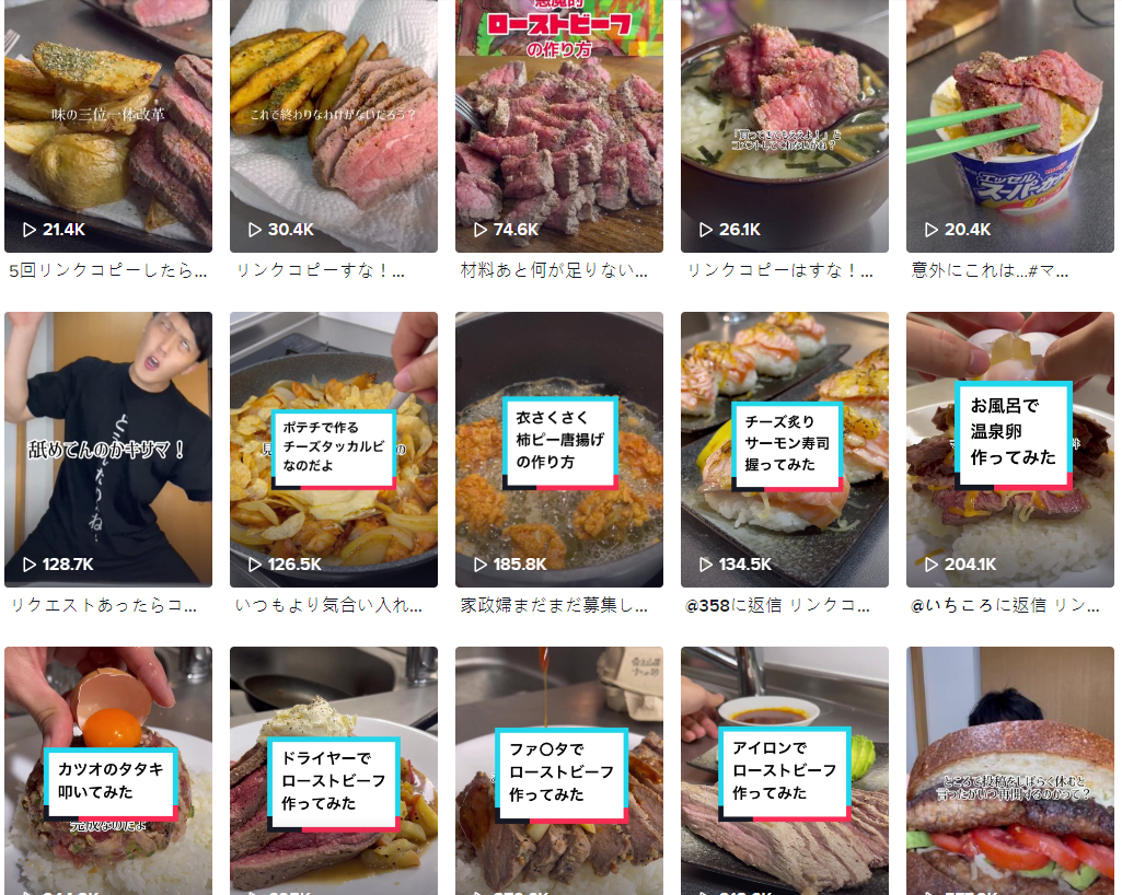 Tik Tok泰國(guó)紅人頻道內(nèi)容