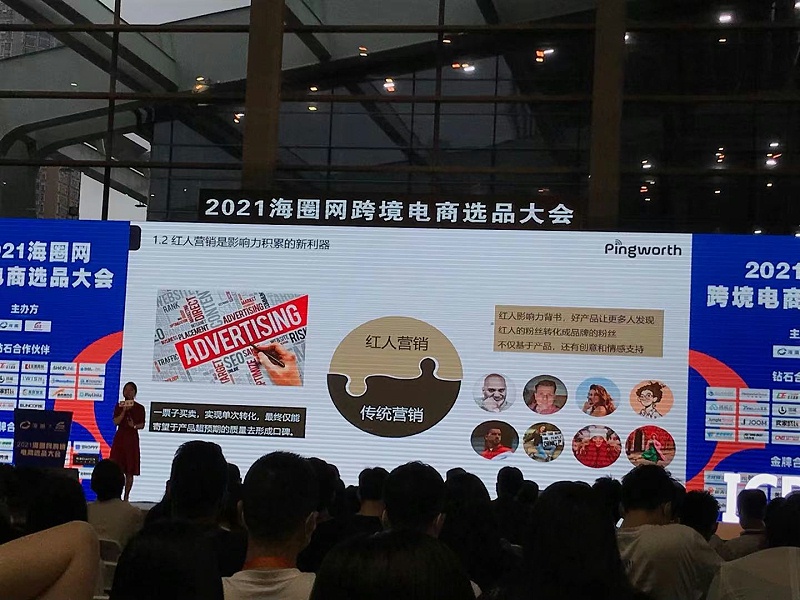 海外網(wǎng)紅營銷