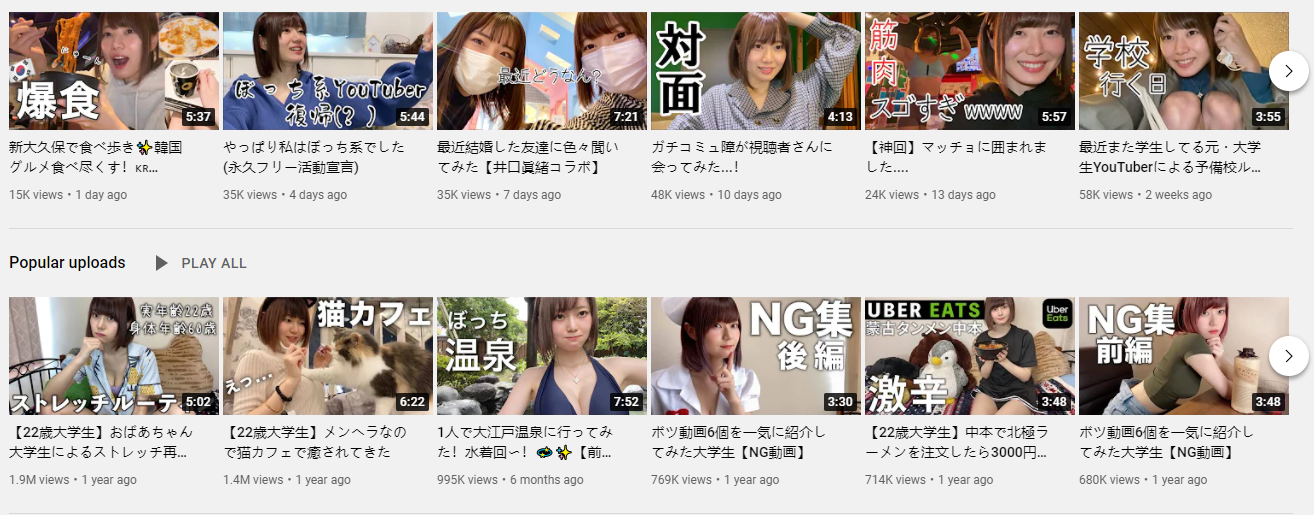 日本YouTube紅人頻道內(nèi)容