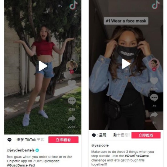 Tik Tok挑戰(zhàn)賽