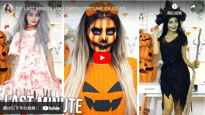 海外KOL萬圣節(jié)